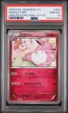 Wigglytuff