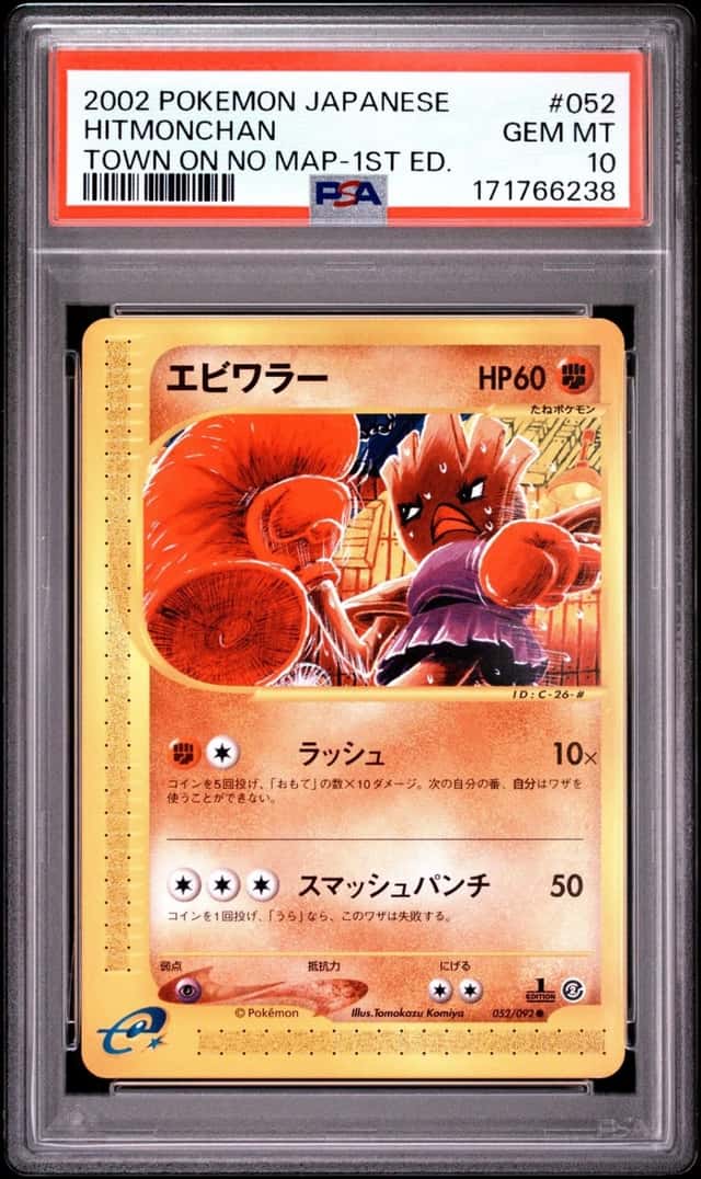 2002 POKEMON JAPANESE THE TOWN ON NO MAP 1ST EDITION #052 HITMONCHAN PSA 10