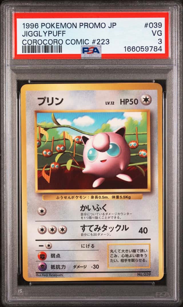POKEMON JIGGLYPUFF 1996 JPN PROMO #039 COROCORO COMIC #223 PSA 3