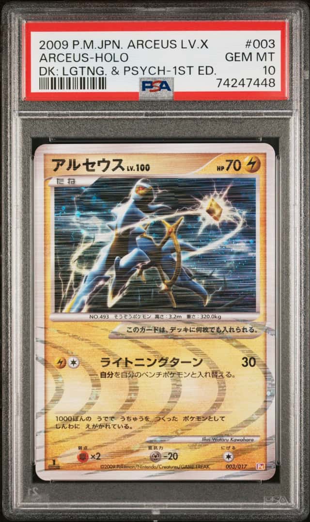 2009 Pokemon JPN Deck Lightning & Psychic #003 Arceus Holo 1st Ed PSA 10