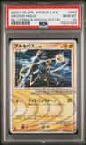Arceus