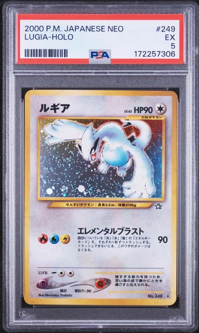 Lugia