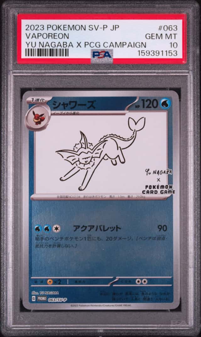 Pokemon SV Black Star Promos JP Vaporeon 2023 #063/SV-P PSA 10 GEM MINT