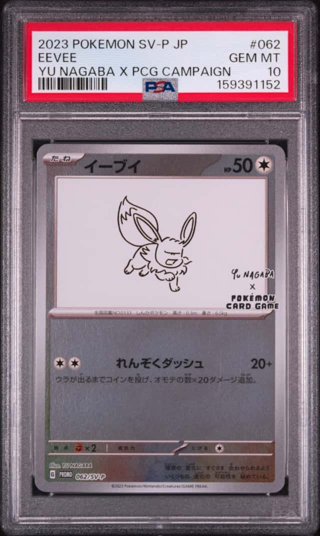 Pokemon SV Black Star Promos JP Eevee 2023 #062/SV-P PSA 10 GEM MINT
