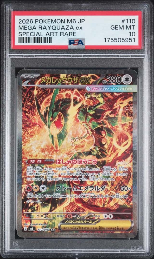 2026 POKEMON JAPANESE M6-STORM EMERALDA SPECIAL ART RARE MEGA RAYQUAZA EX PSA 10