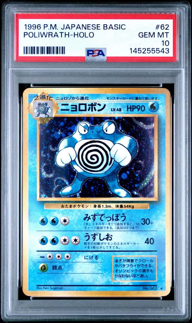 Poliwrath