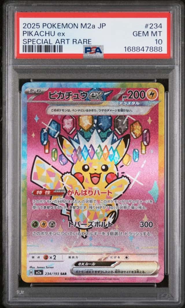 2025 POKEMON JAPANESE M2A-MEGA DREAM EX SPECIAL ART RARE #234 PIKACHU EX PSA 10
