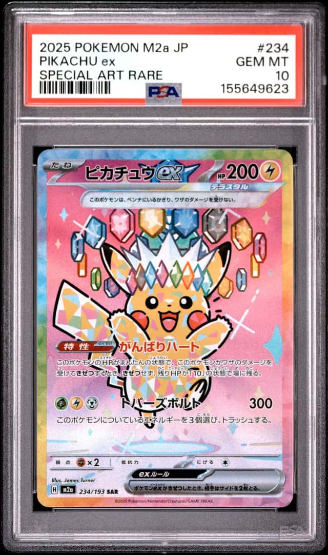 Pokemon TCG M2a Mega Dream Ex Pikachu ex 234/193 Special Art Rare Holo JP PSA 10