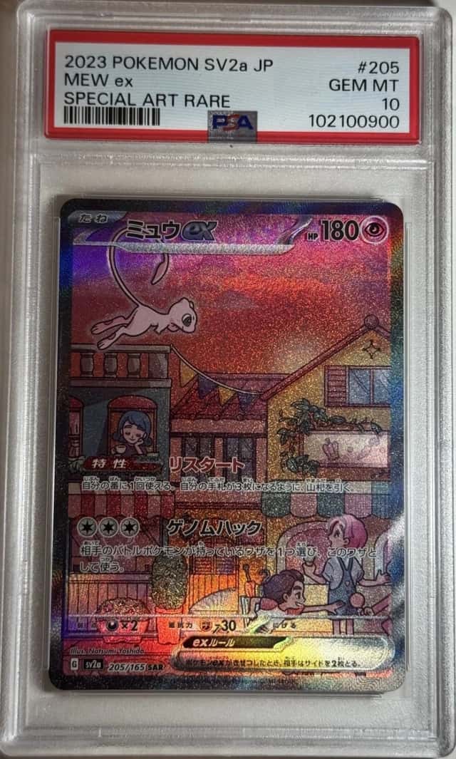 PSA 10 Mew ex SAR Special Art Rare sv2a Pokemon 151 Japanese 205/165