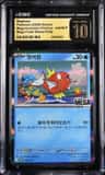 Magikarp