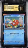 Magikarp