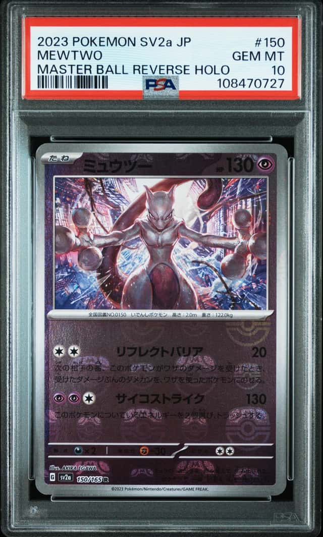2023 POKEMON JAPANESE SV2A-POKEMON CARD 151 #150 MEWTWO PSA 10