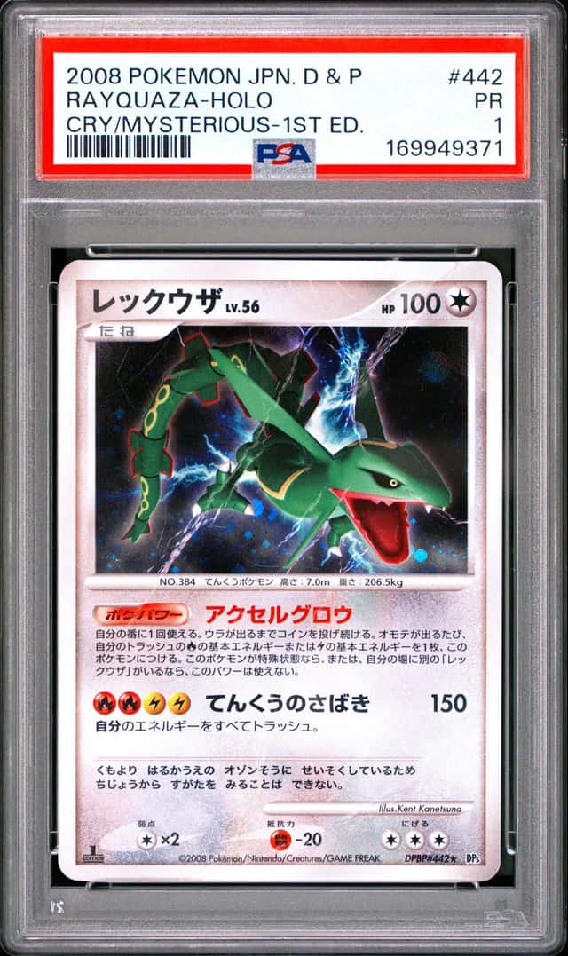 2008 POKEMON JPN DIAMOND & PEARL CRY FROM THE MYSTERIOUS RAYQUAZA-HOLO PSA 1