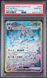 Sylveon Ex