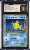 Shining Magikarp