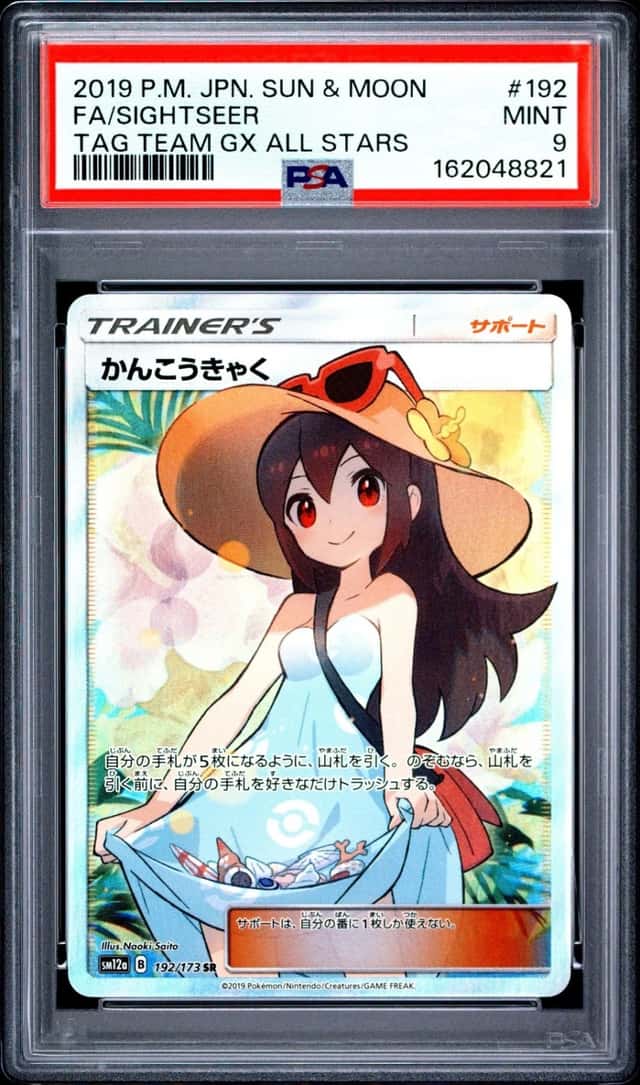 Sightseer