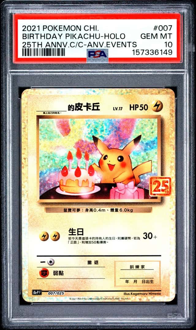 2021 Pokemon 25th Anniversary CS Birthday Pikachu Promo Holo #007/025 PSA 10