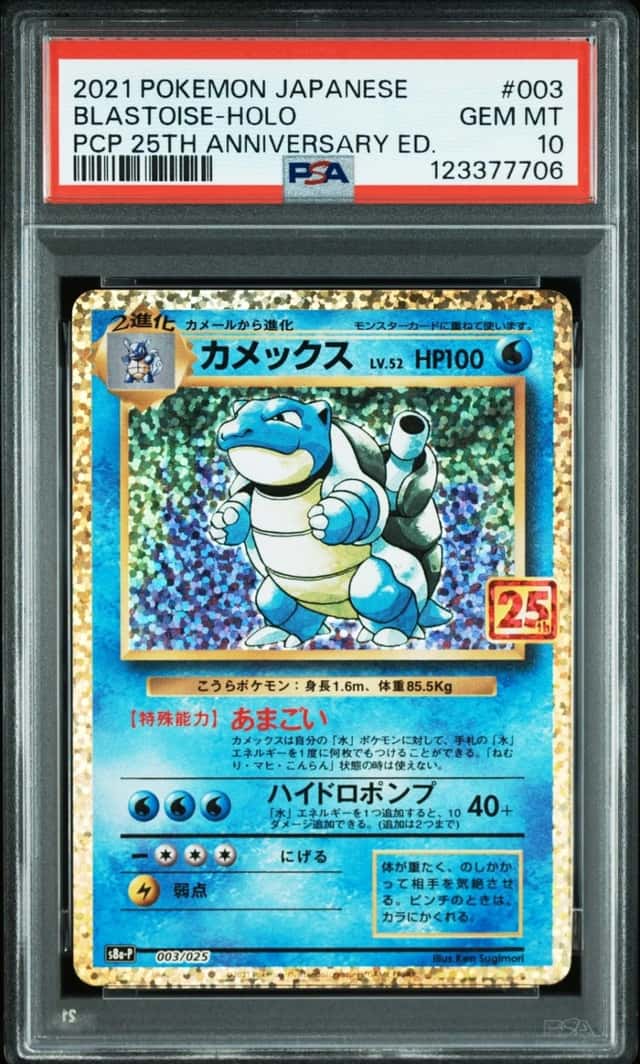 Pokemon Blastoise Holo 25th Promo 003/025 Japanese PSA 10 Gem Mint