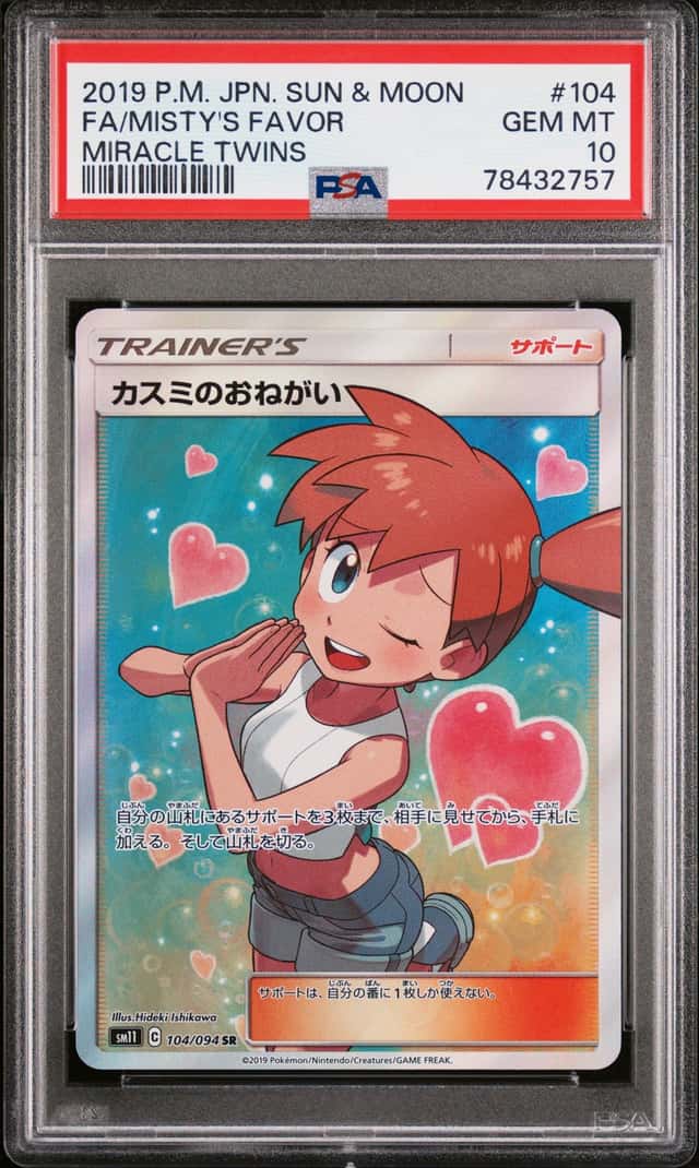 Misty's Favor