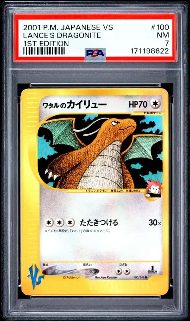 Pokemon Lance's Dragonite Vs 100/141 1st Edition Japanese PSA 7