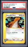 Lance'S Dragonite