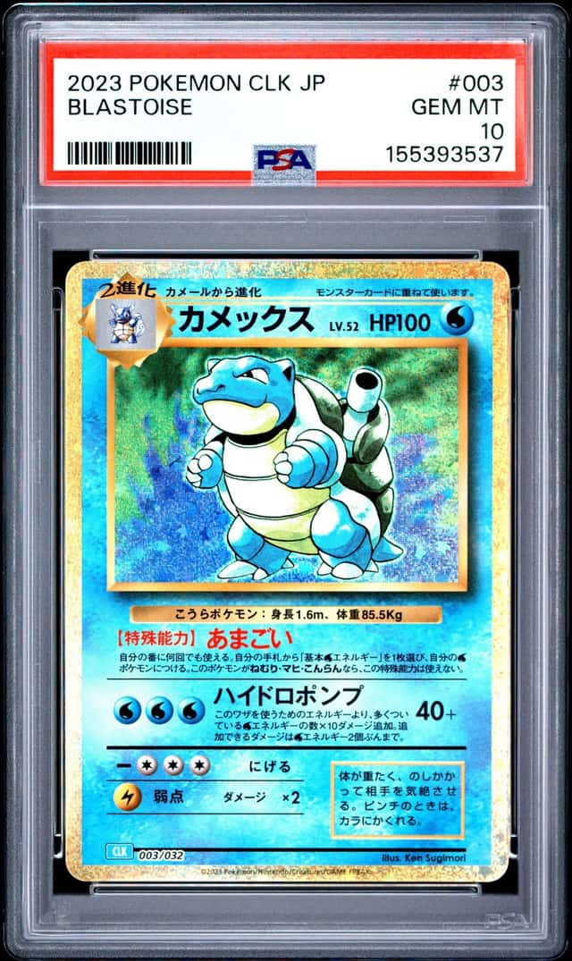 BLASTOISE 2023 POKEMON JPN CLASSIC COLLECTION 003/032 HOLO RARE PSA 10 Q3963-6