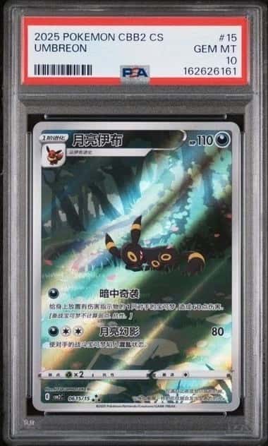 Umbreon