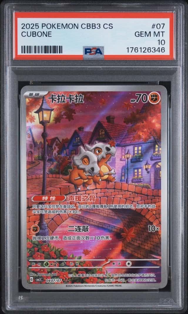 Cubone