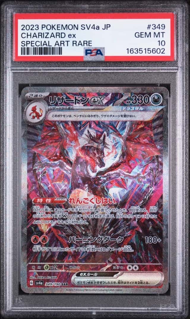CHARIZARD ex