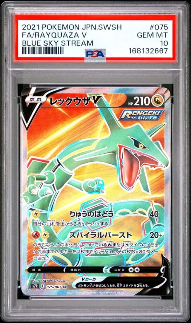2021 POKEMON JAPANESE SWORD & SHIELD BLUE SKY STREAM FULL ART/RAYQUAZA V PSA 10