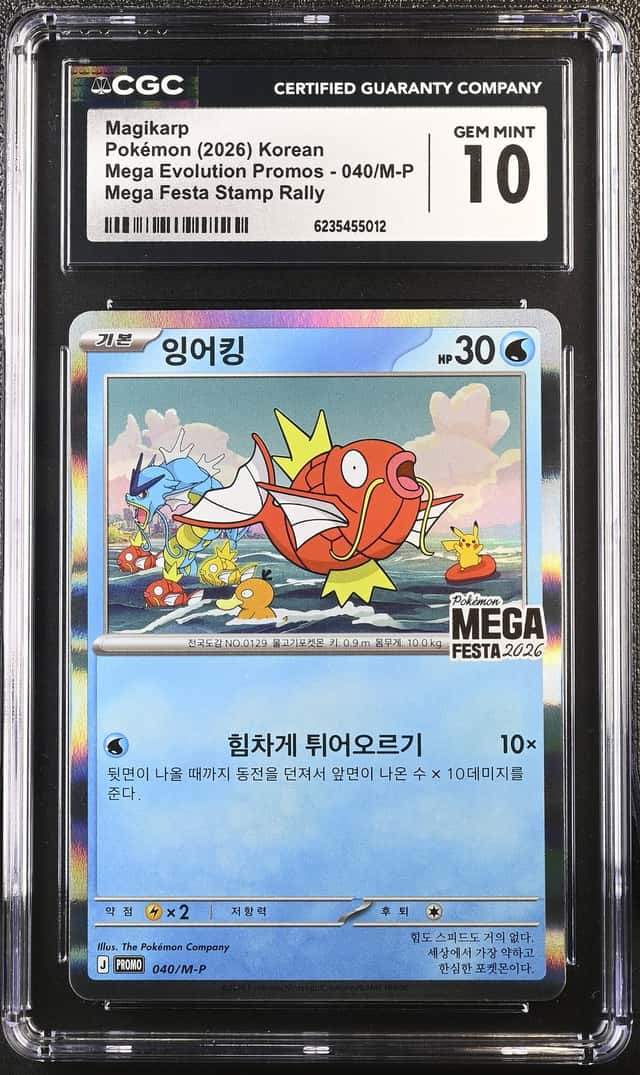 Magikarp