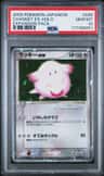 Chansey Ex