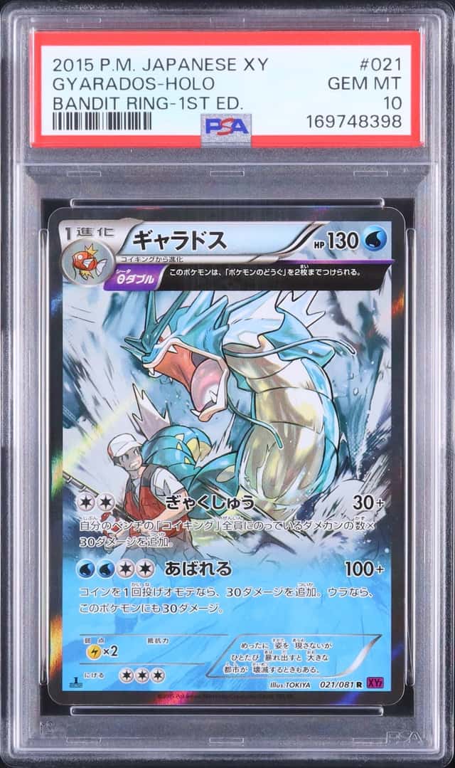 2015 Pokemon Japanese Gyarados R 1st Edition Bandit Ring #021 PSA 10