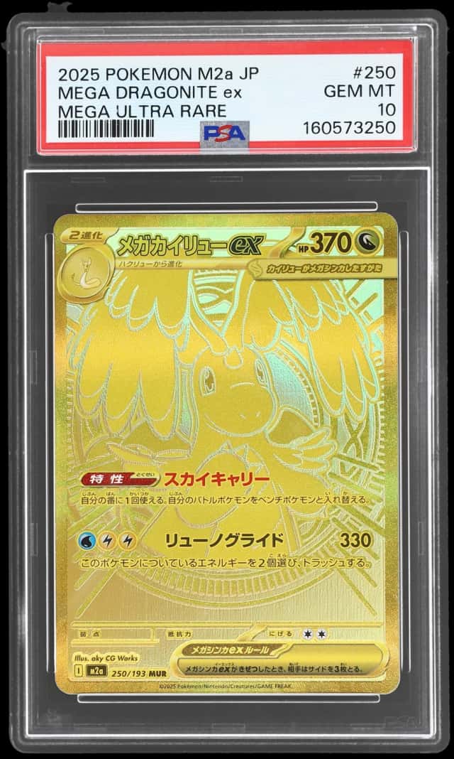 2025 Pokemon Mega Dream Ex Japanese Mega Ultra Rare Mega Dragonite Ex #250