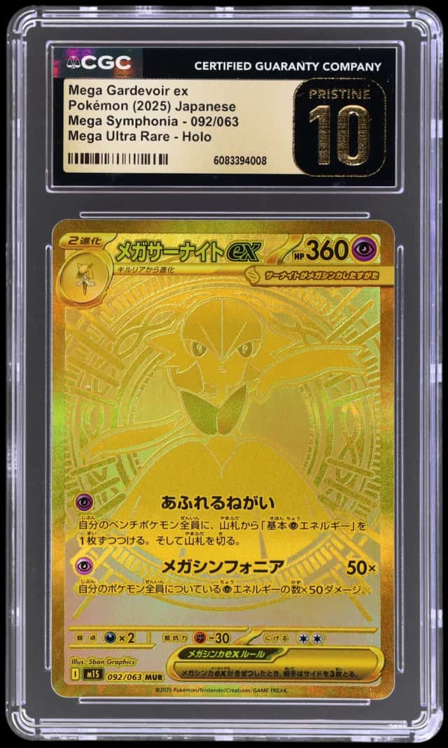 2025 Pokemon Mega Symphonia Japanese Mega Ultra Rare Mega Gardevoir Ex #092
