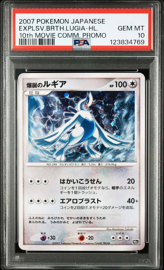 2007 Pokemon 10th Movie Commemoration Promo Japanese Holo Explosive Birth Lugia