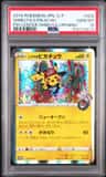 Shibuya'S Pikachu