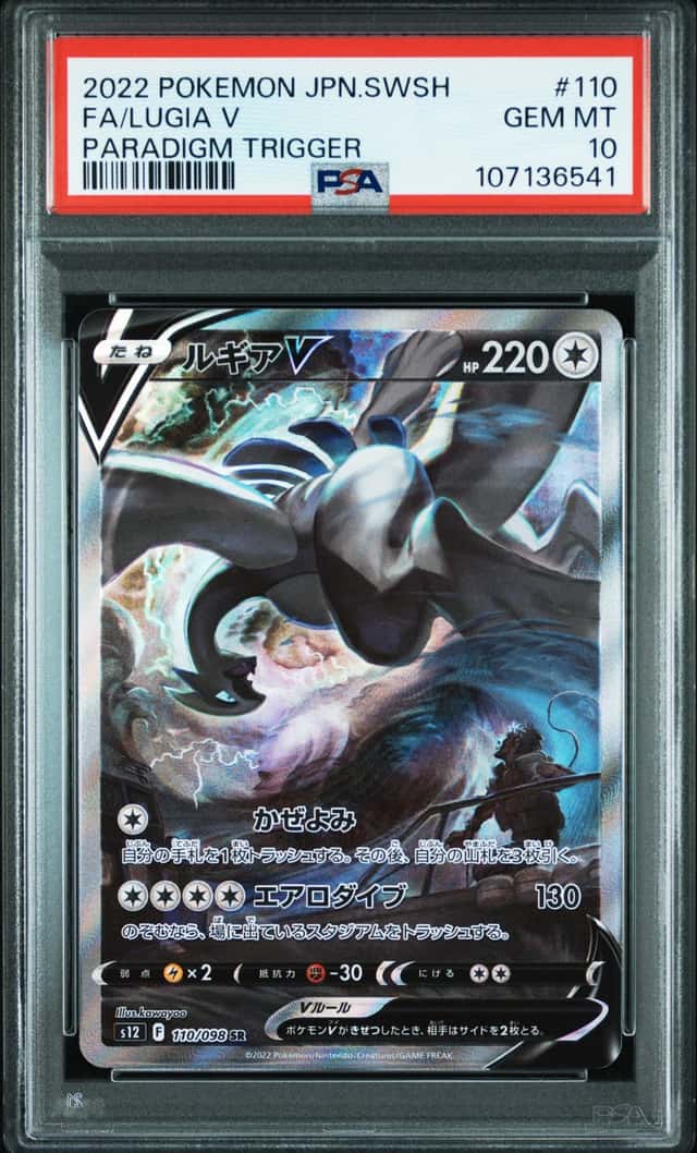 2022 Pokemon Sword and Shield Paradigm Trigger Japanese Lugia V #110