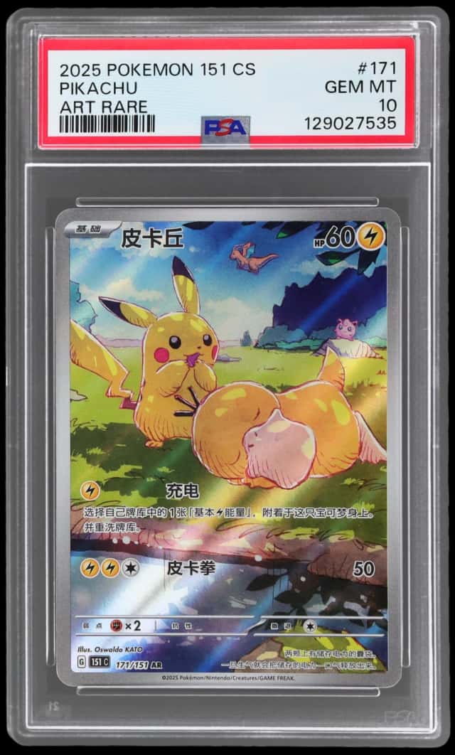 2025 Pokemon Scarlet and Violet Collect 151 Simplified Chinese Art Rare Pikachu #171