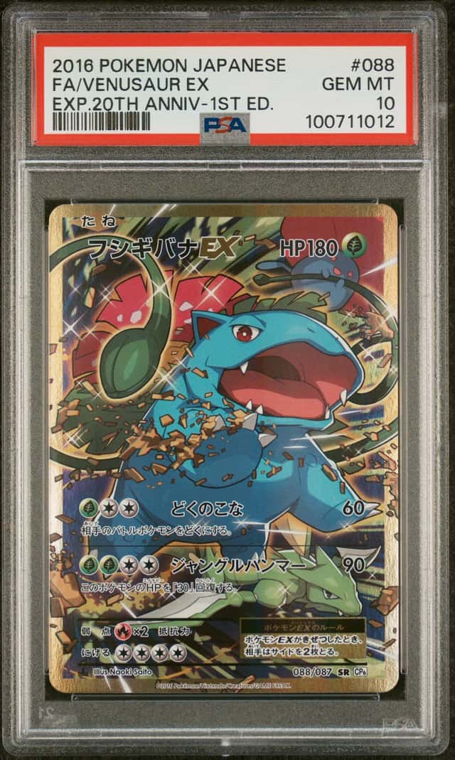 2016 Expansion Pack 20th Anniversary Japanese 1st Edition Venusaur Ex #88
