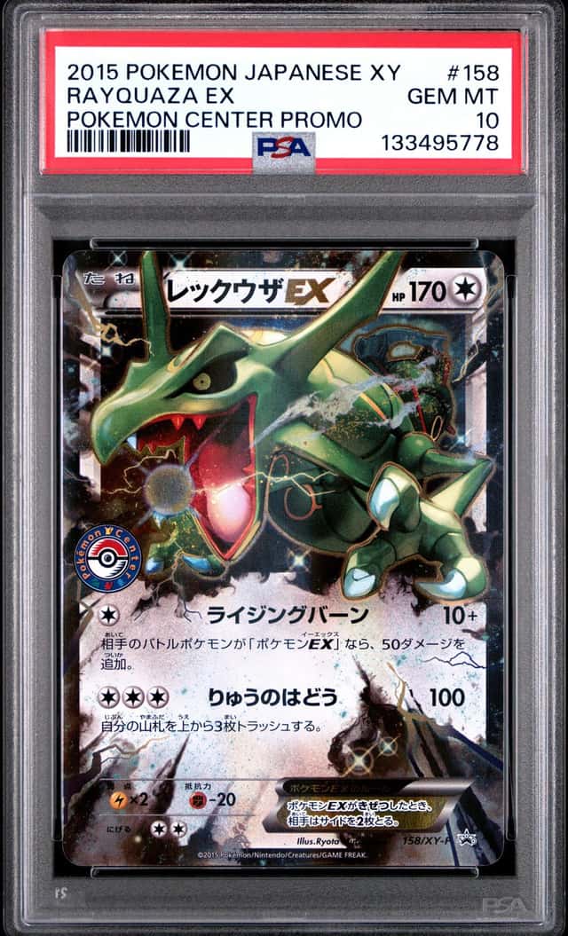 2015 Pokemon XY Japanese Pokemon Center Promo Rayquaza Ex #158