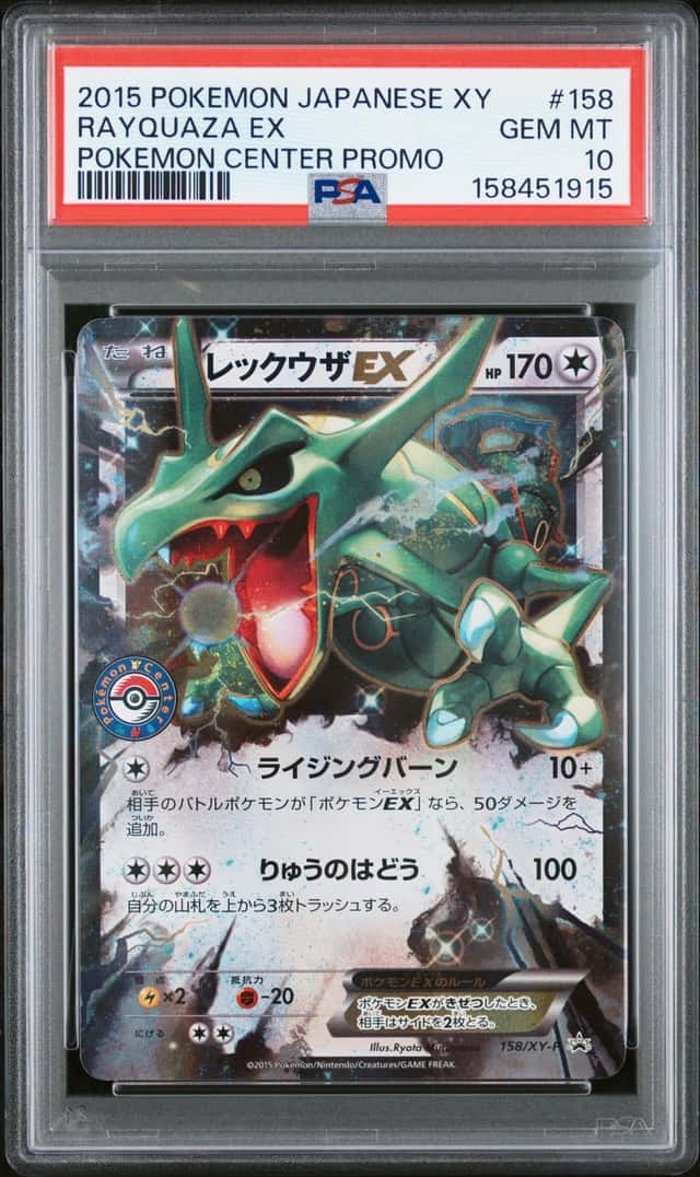 2015 Pokemon XY Japanese Pokemon Center Promo Rayquaza Ex #158