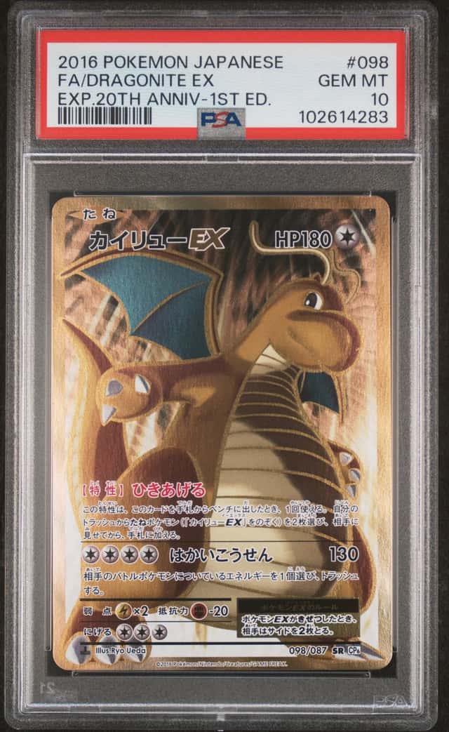 Dragonite EX