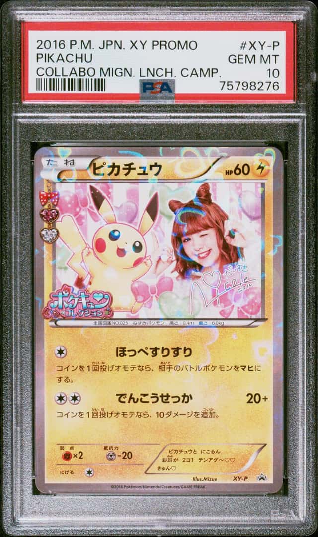 2016 Pokemon XY Japanese Promo Collabo Mignon Launch Campaign Pikachu #XY-P