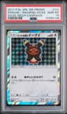 Poncho-Wearing Eevee