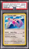 Shining Lugia