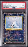 Seel