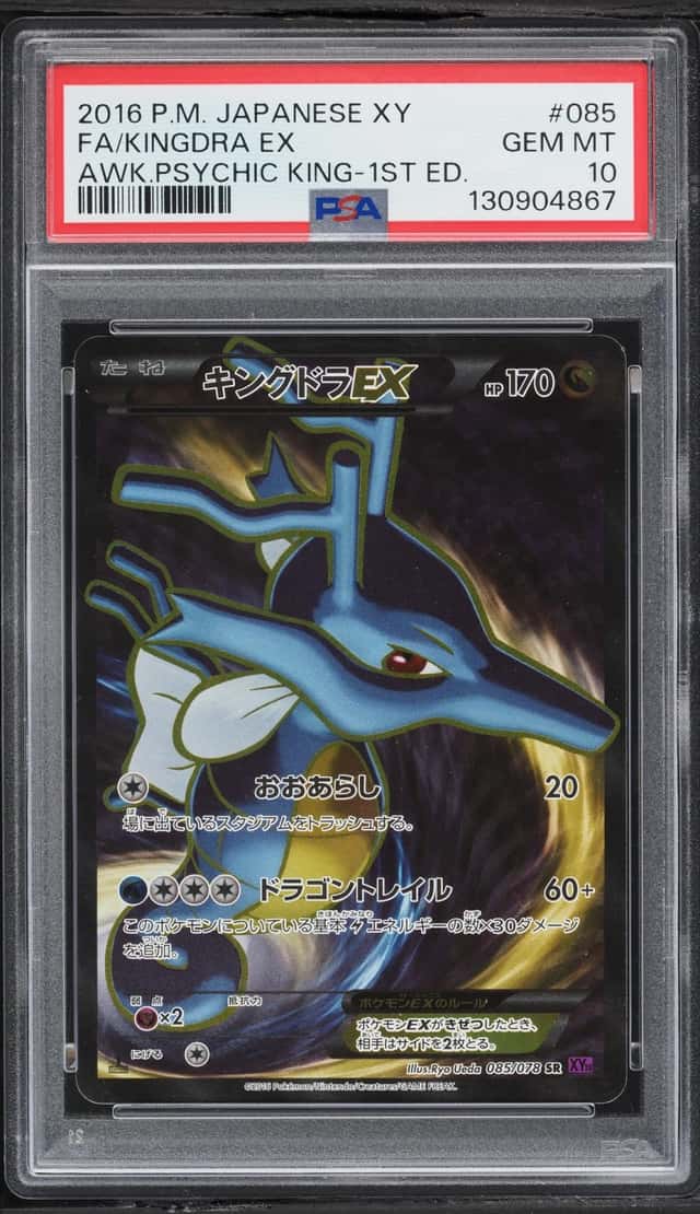 Kingdra EX