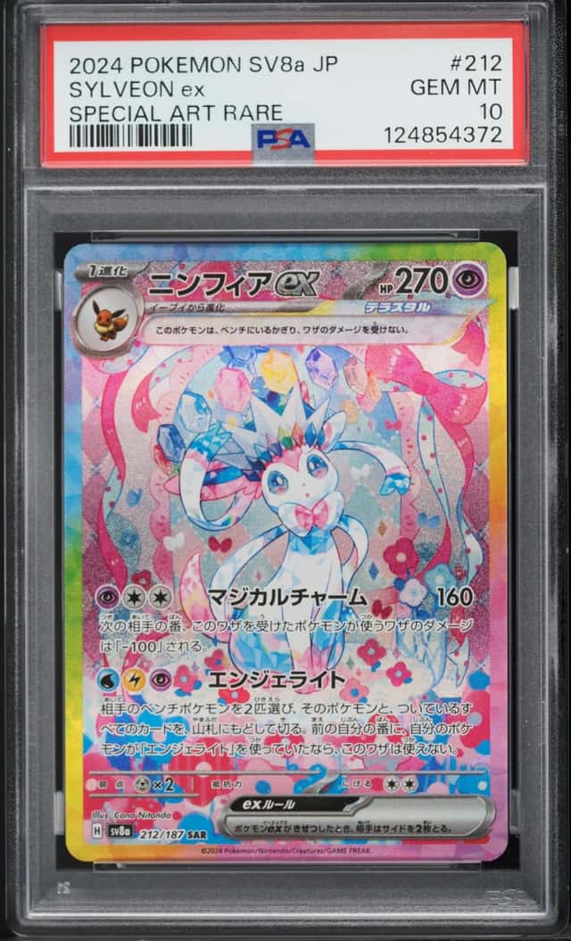 SYLVEON ex