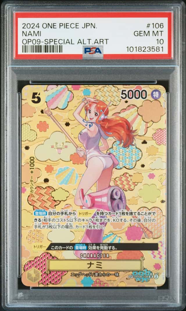 Nami